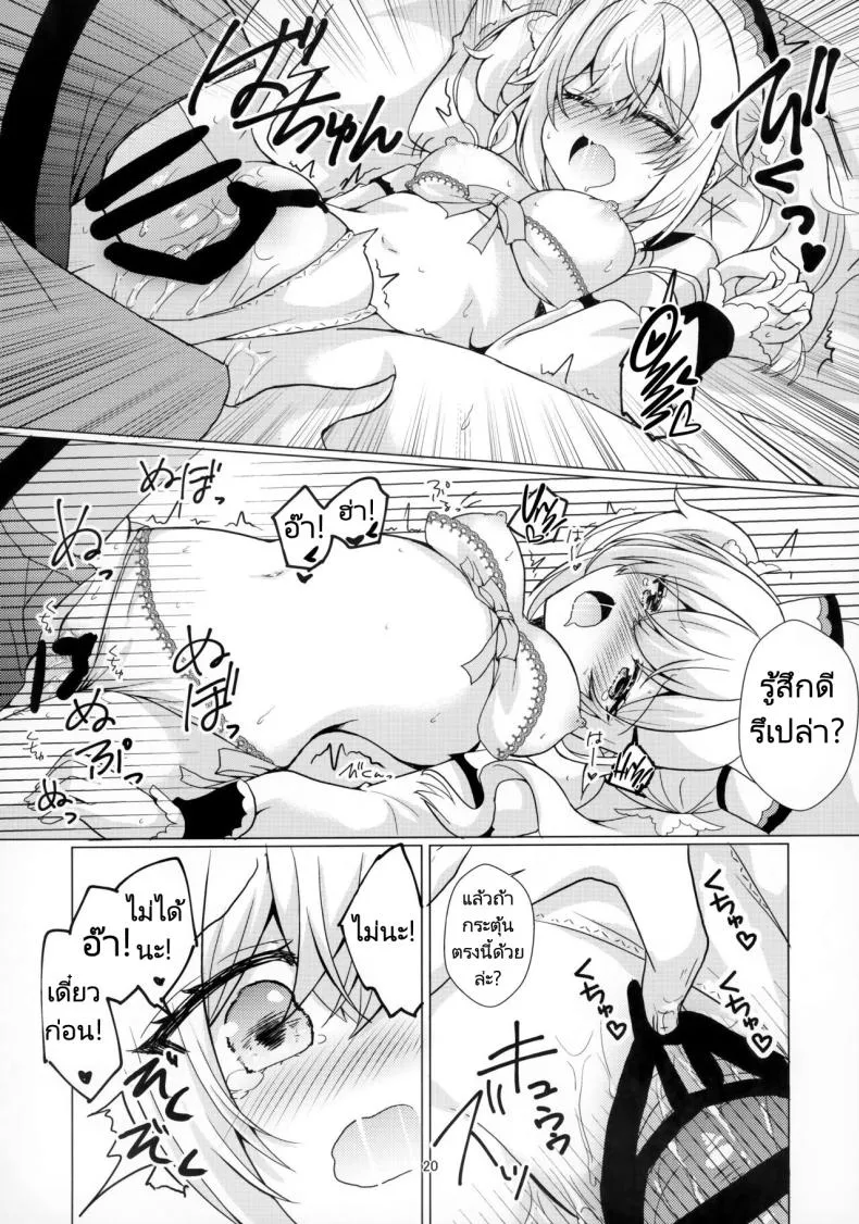 [Remon no Omise (Furukawa Remon)] My Girlfriend is My Idol (Genshin Impact) Number 17 