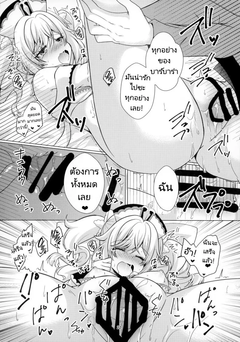[Remon no Omise (Furukawa Remon)] My Girlfriend is My Idol (Genshin Impact) Number 19 