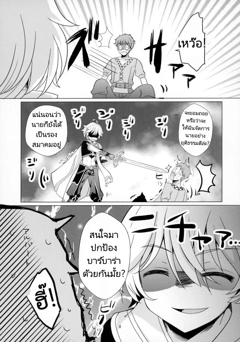 [Remon no Omise (Furukawa Remon)] My Girlfriend is My Idol (Genshin Impact) Number 5 