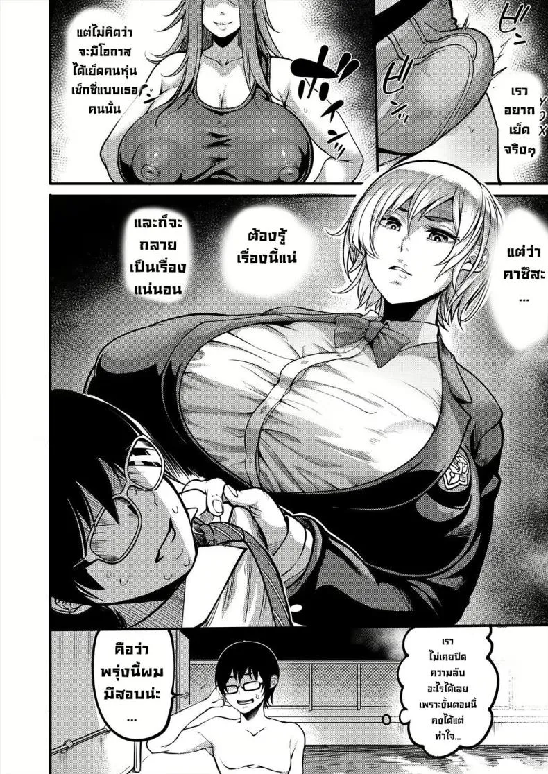 [Remu] Houkago Dosukebe Nightpool After-school Nightpool Sex Number 10 