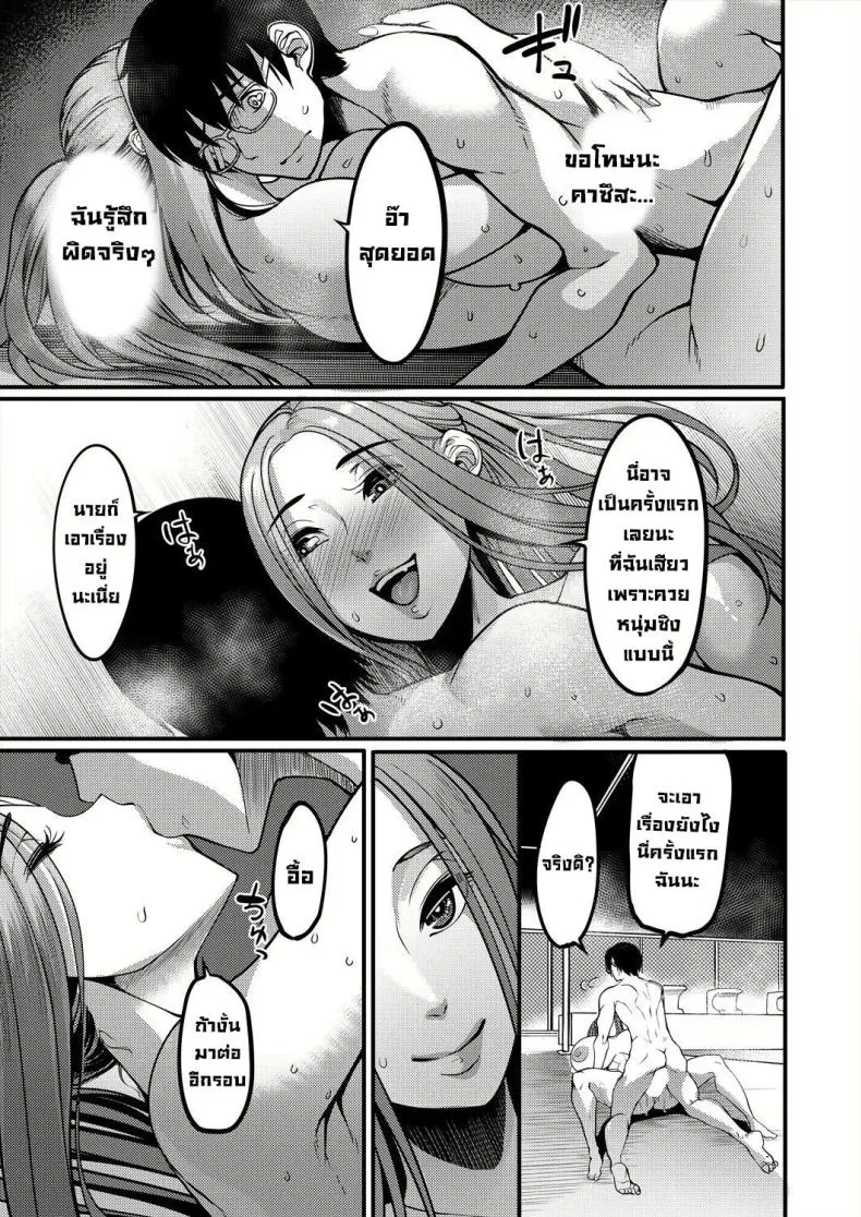 [Remu] Houkago Dosukebe Nightpool After-school Nightpool Sex Number 32 