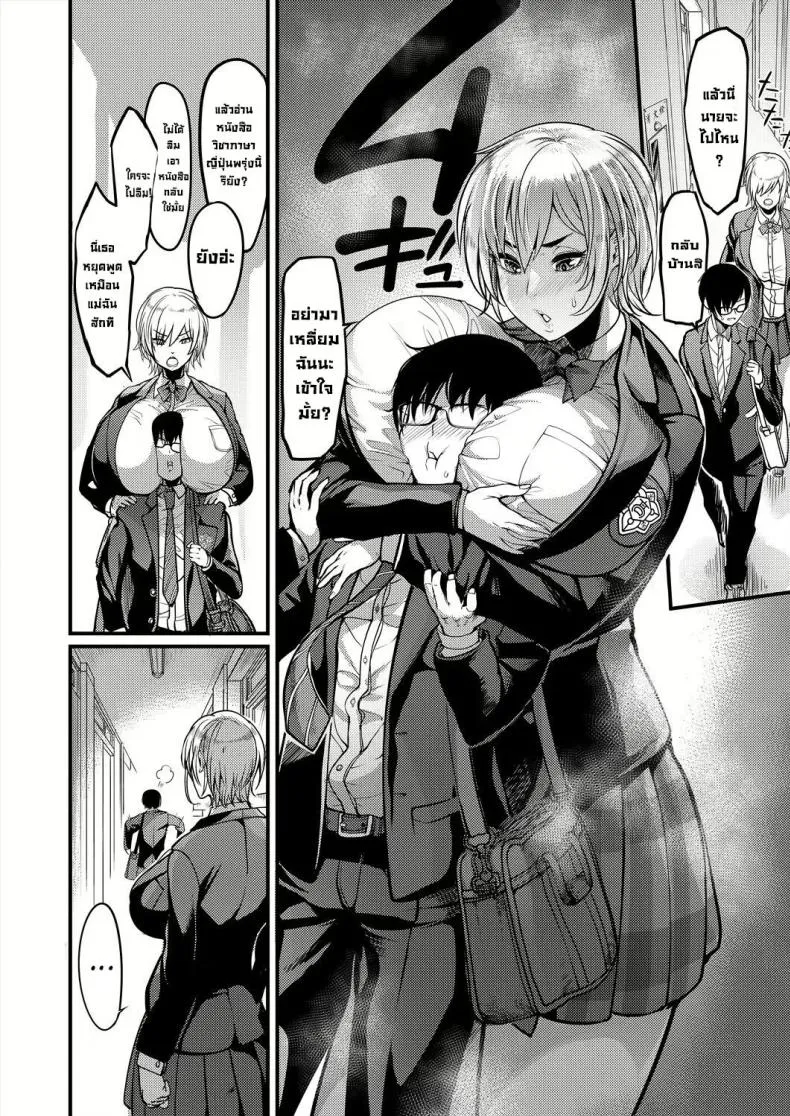 [Remu] Houkago Dosukebe Nightpool After-school Nightpool Sex Number 4 