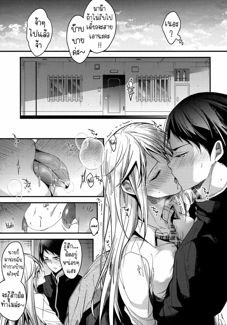 [Renainou (Mizuyuki)] Mondaiji no Shitsuke Discipline for a Problem Child Number 12 