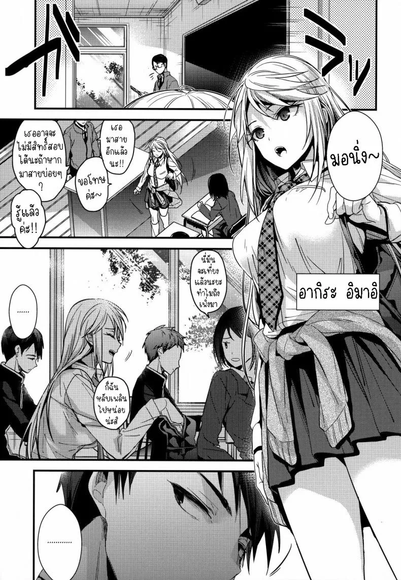 [Renainou (Mizuyuki)] Mondaiji no Shitsuke Discipline for a Problem Child Number 2 