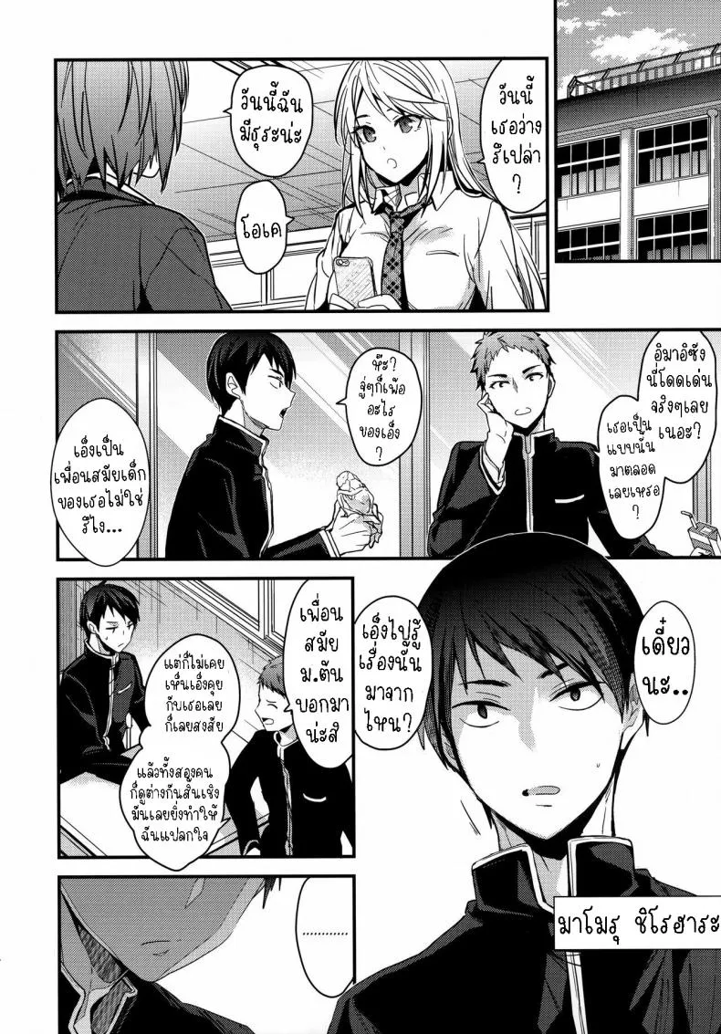 [Renainou (Mizuyuki)] Mondaiji no Shitsuke Discipline for a Problem Child Number 3 