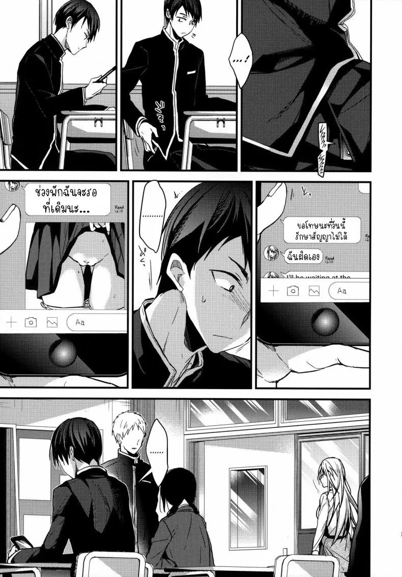 [Renainou (Mizuyuki)] Mondaiji no Shitsuke Discipline for a Problem Child Number 4 