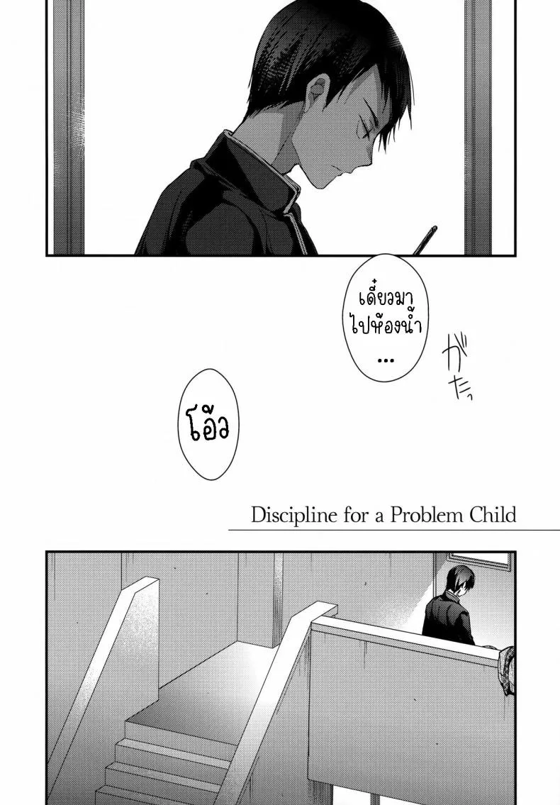 [Renainou (Mizuyuki)] Mondaiji no Shitsuke Discipline for a Problem Child Number 5 