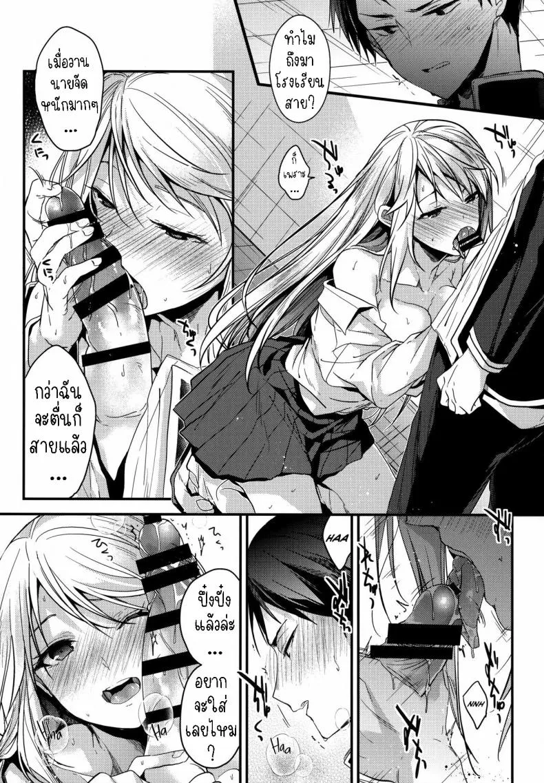 [Renainou (Mizuyuki)] Mondaiji no Shitsuke Discipline for a Problem Child Number 6 