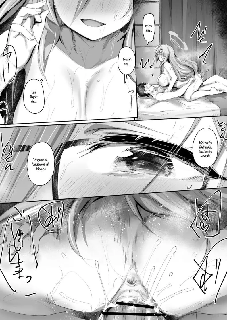 [Rev (Monchan rev)] Extra Service (Blue Archive) Number 19 