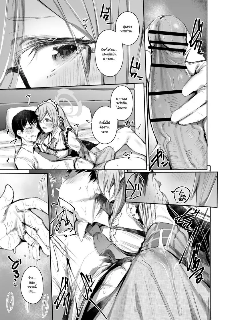 [Rev (Monchan rev)] Extra Service (Blue Archive) Number 8 