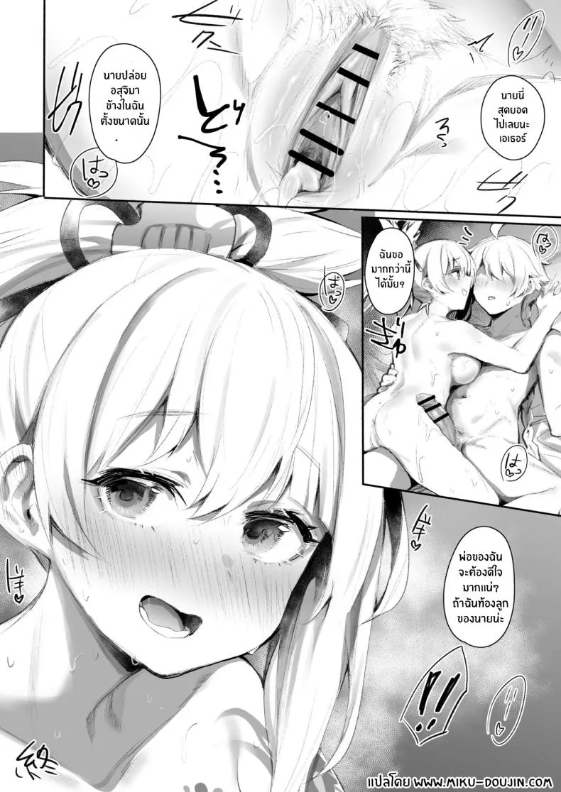 [Rev (Monchan rev)] Ryuukinza no Yoru (Genshin Impact) Number 22 