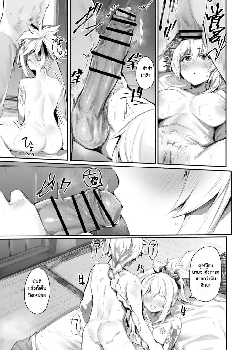 [Rev (Monchan rev)] Ryuukinza no Yoru (Genshin Impact) Number 7 