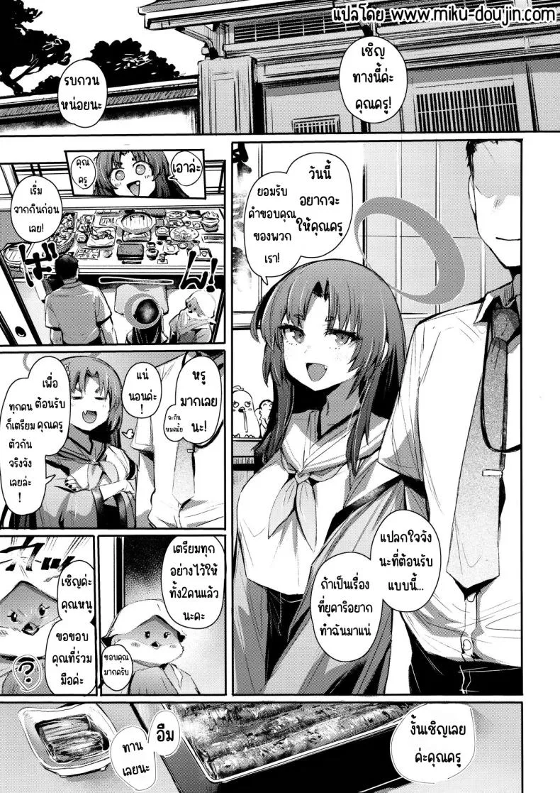 [Rev (Monchan rev)] Tsuyameku Hana-Bana Kadenokouji Yukari Hen Number 2 