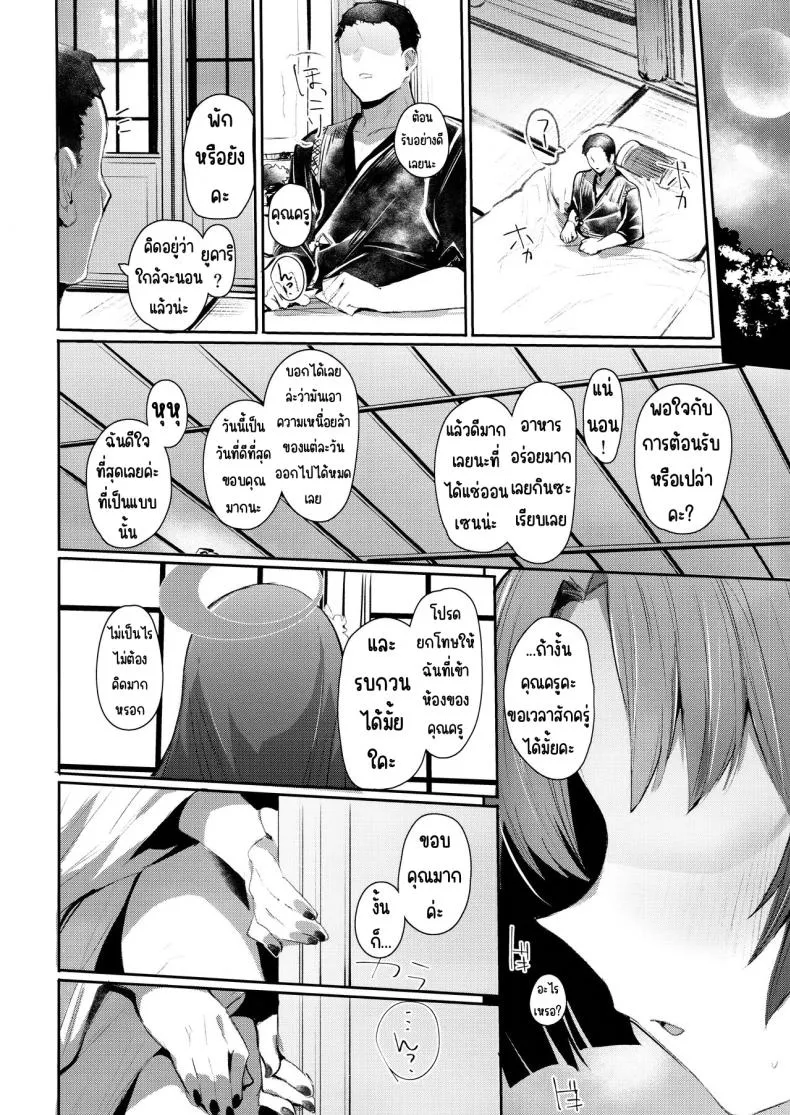 [Rev (Monchan rev)] Tsuyameku Hana-Bana Kadenokouji Yukari Hen Number 3 