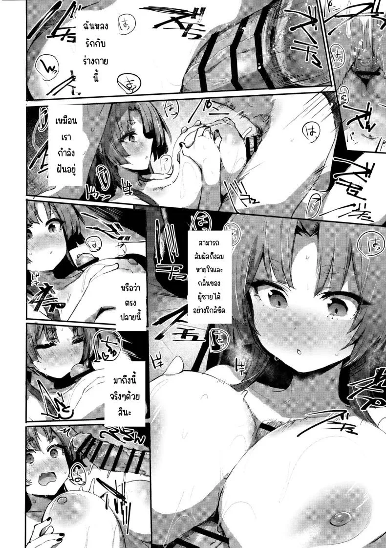 [Rev (Monchan rev)] Tsuyameku Hana-Bana Kadenokouji Yukari Hen Number 7 