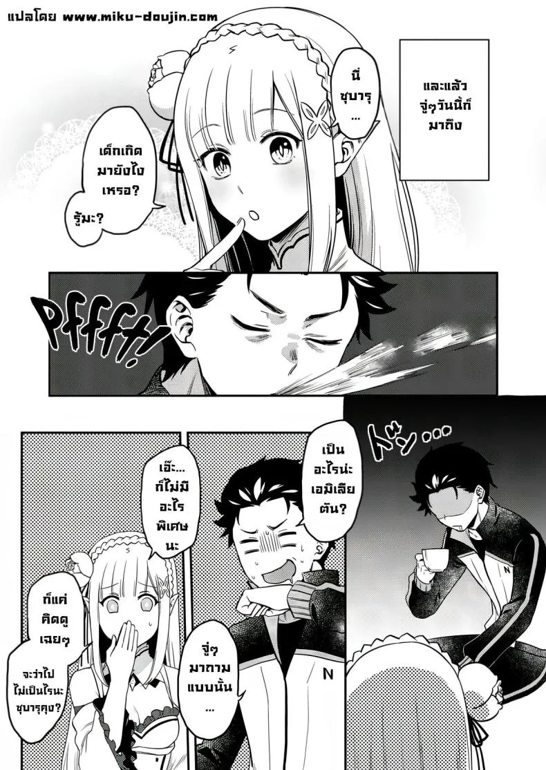 [Rin_] Emilia-tan, Yaranai ka (Re_Zero kara Hajimeru Isekai Seikatsu) Number 2 