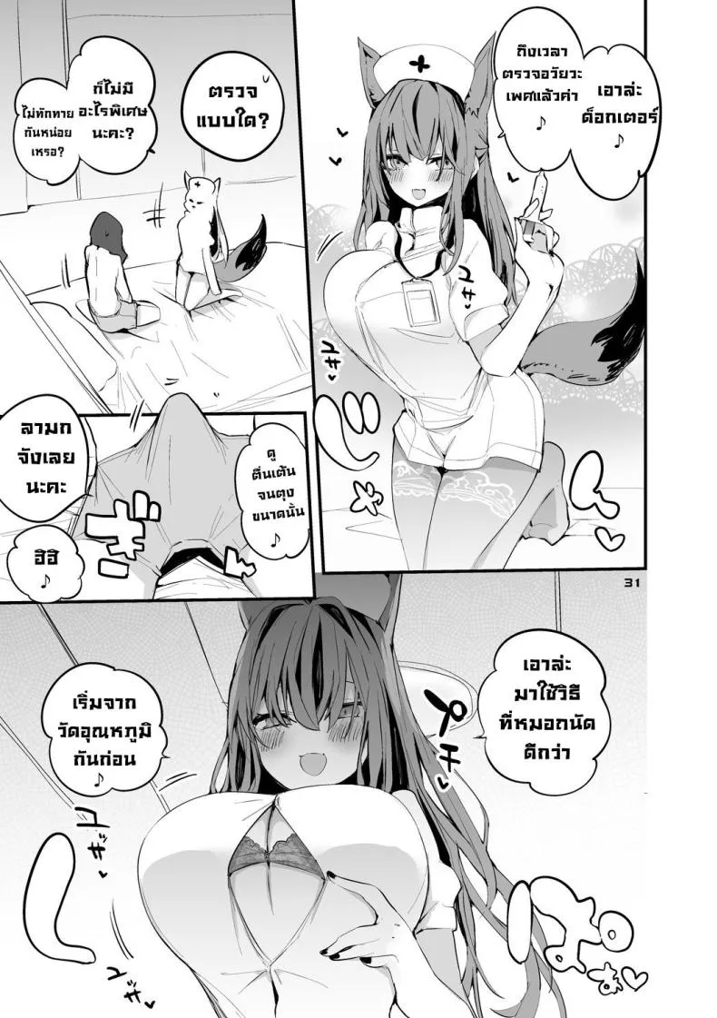 [Ringo Club] Ark x Erotic x Compilation Book (Arknights) Number 13 