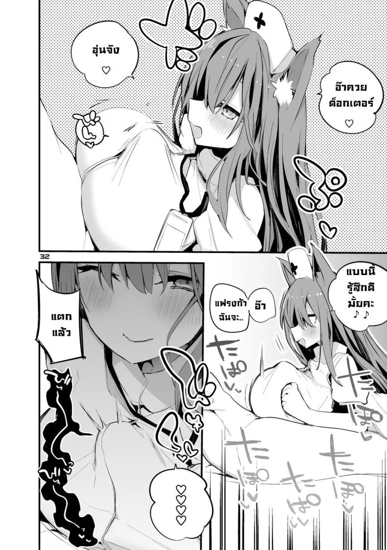 [Ringo Club] Ark x Erotic x Compilation Book (Arknights) Number 14 