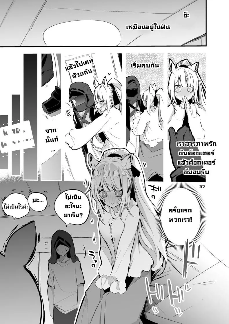 [Ringo Club] Ark x Erotic x Compilation Book (Arknights) Number 19 