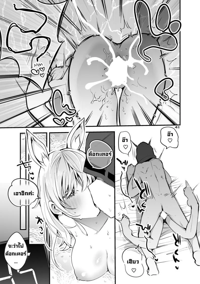 [Ringo Club] Ark x Erotic x Compilation Book (Arknights) Number 23 