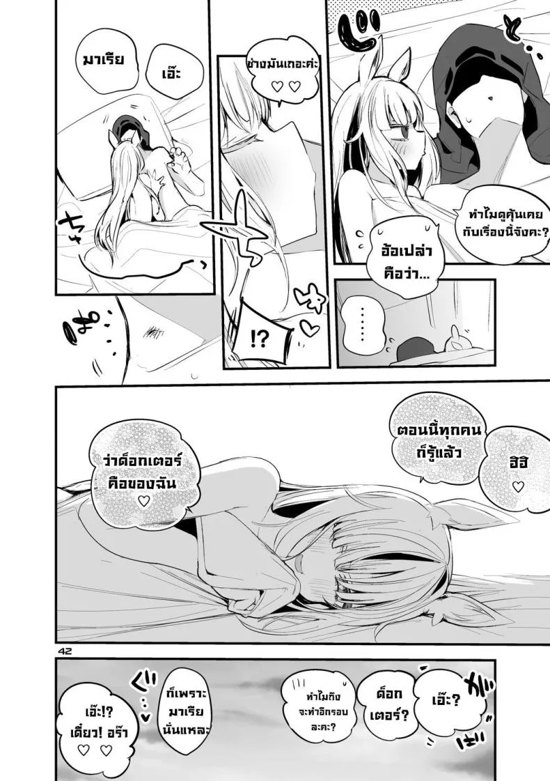 [Ringo Club] Ark x Erotic x Compilation Book (Arknights) Number 24 