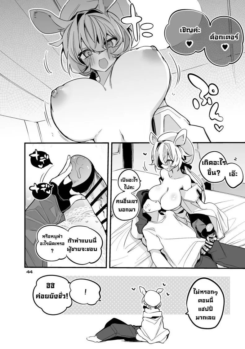 [Ringo Club] Ark x Erotic x Compilation Book (Arknights) Number 26 