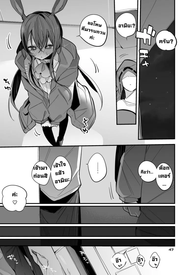 [Ringo Club] Ark x Erotic x Compilation Book (Arknights) Number 29 