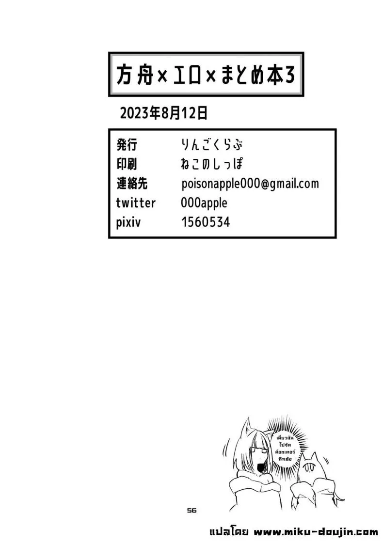 [Ringo Club] Ark x Erotic x Compilation Book (Arknights) Number 38 