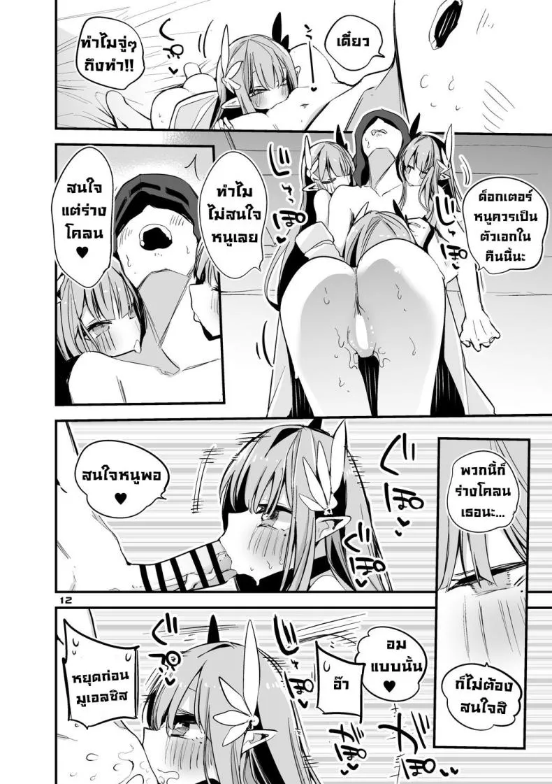 [Ringo Club] Ark x Erotic x Compilation Book (Arknights) Number 6 