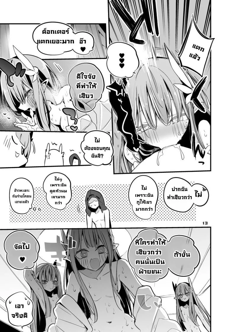 [Ringo Club] Ark x Erotic x Compilation Book (Arknights) Number 7 
