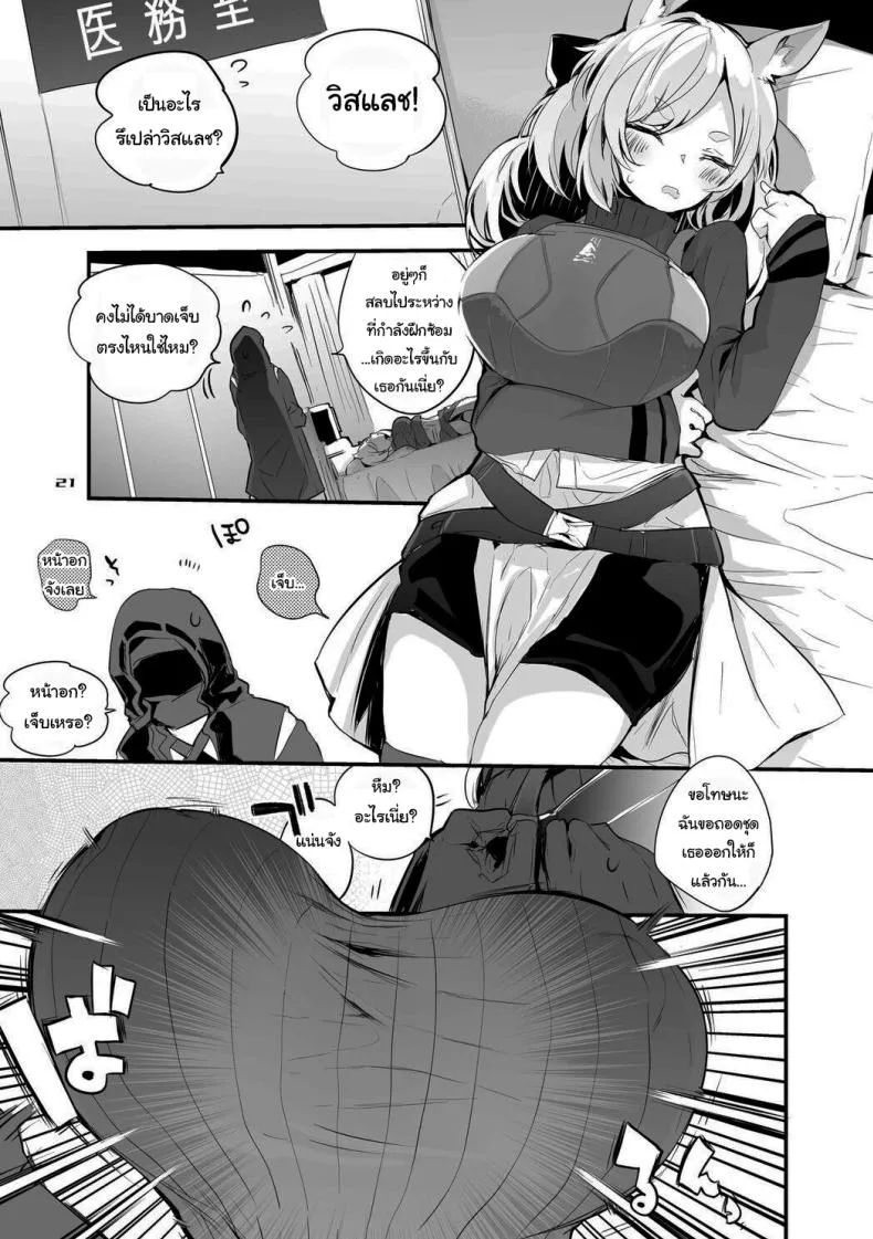 [Ringo Club] Hakobune Ero Matome Hon (Arknights) Number 11 
