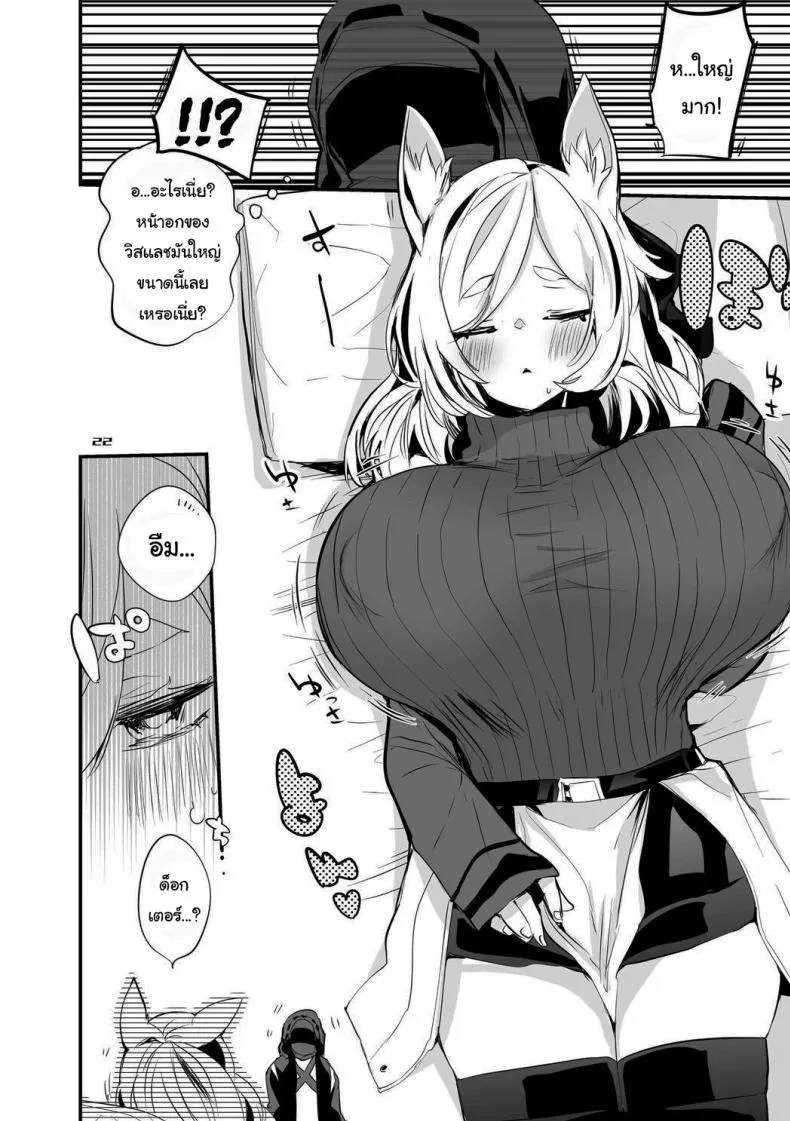 [Ringo Club] Hakobune Ero Matome Hon (Arknights) Number 12 