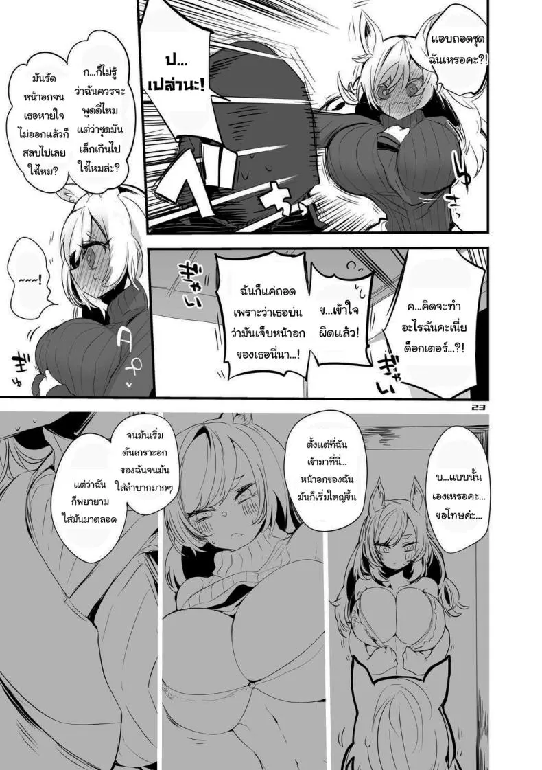 [Ringo Club] Hakobune Ero Matome Hon (Arknights) Number 13 