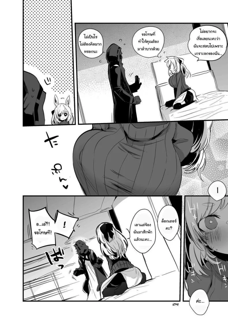 [Ringo Club] Hakobune Ero Matome Hon (Arknights) Number 14 