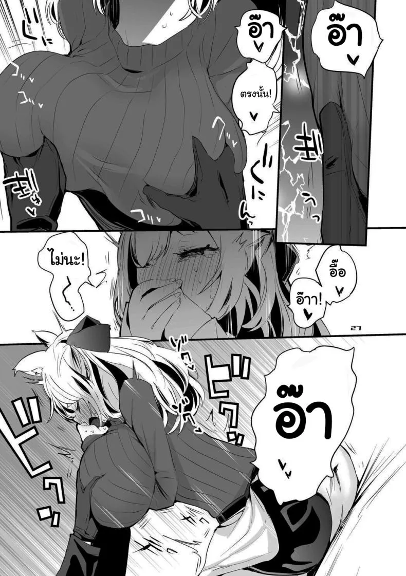 [Ringo Club] Hakobune Ero Matome Hon (Arknights) Number 17 