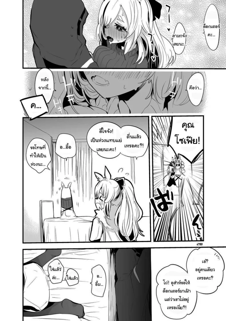 [Ringo Club] Hakobune Ero Matome Hon (Arknights) Number 18 
