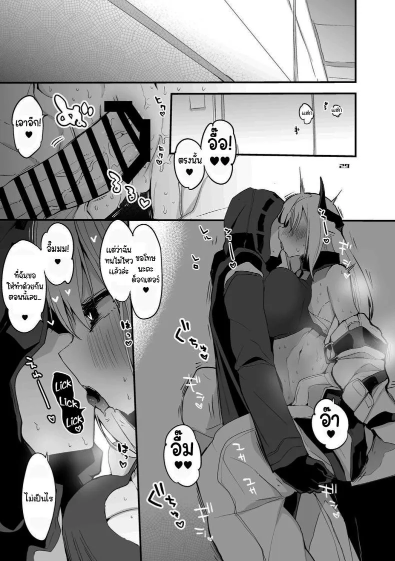 [Ringo Club] Hakobune Ero Matome Hon (Arknights) Number 19 