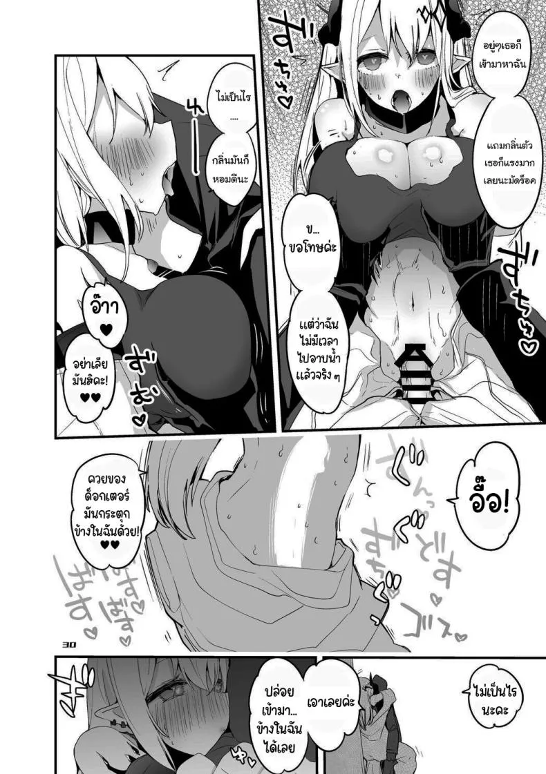 [Ringo Club] Hakobune Ero Matome Hon (Arknights) Number 20 