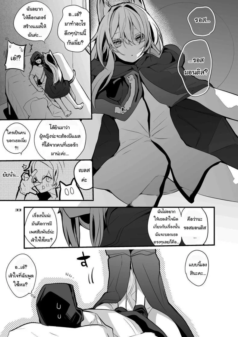 [Ringo Club] Hakobune Ero Matome Hon (Arknights) Number 23 