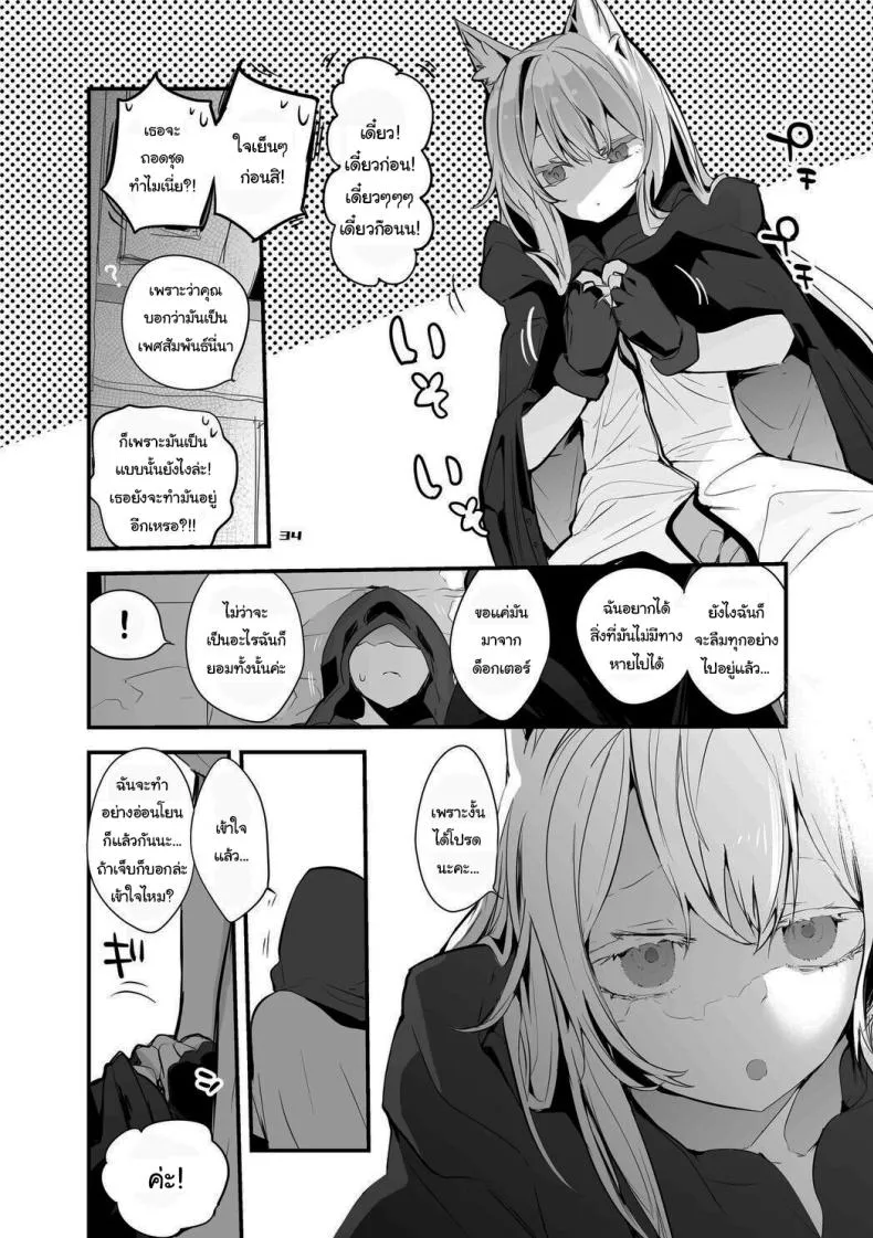 [Ringo Club] Hakobune Ero Matome Hon (Arknights) Number 24 