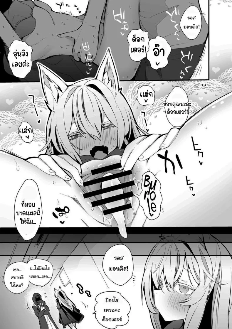[Ringo Club] Hakobune Ero Matome Hon (Arknights) Number 27 