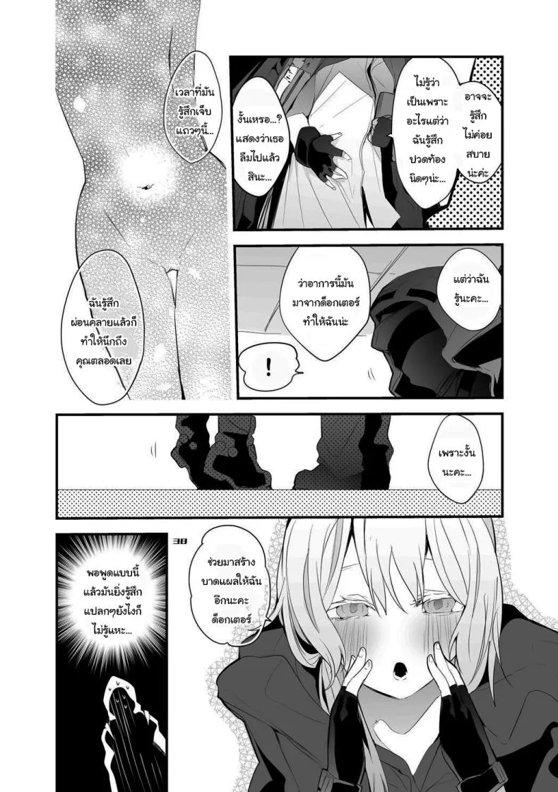 [Ringo Club] Hakobune Ero Matome Hon (Arknights) Number 28 