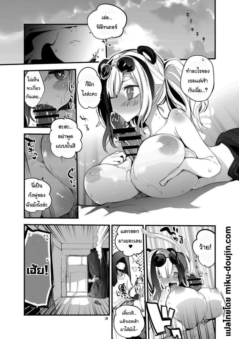 [Ringo Club] Hakobune Ero Matome Hon (Arknights) Number 2 