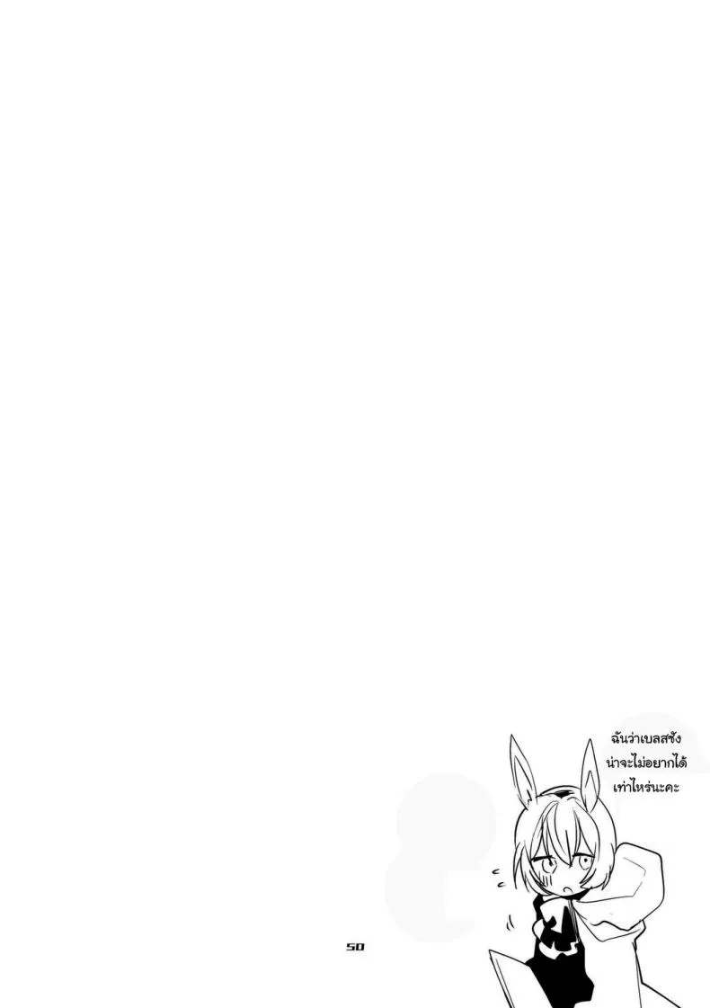 [Ringo Club] Hakobune Ero Matome Hon (Arknights) Number 33 