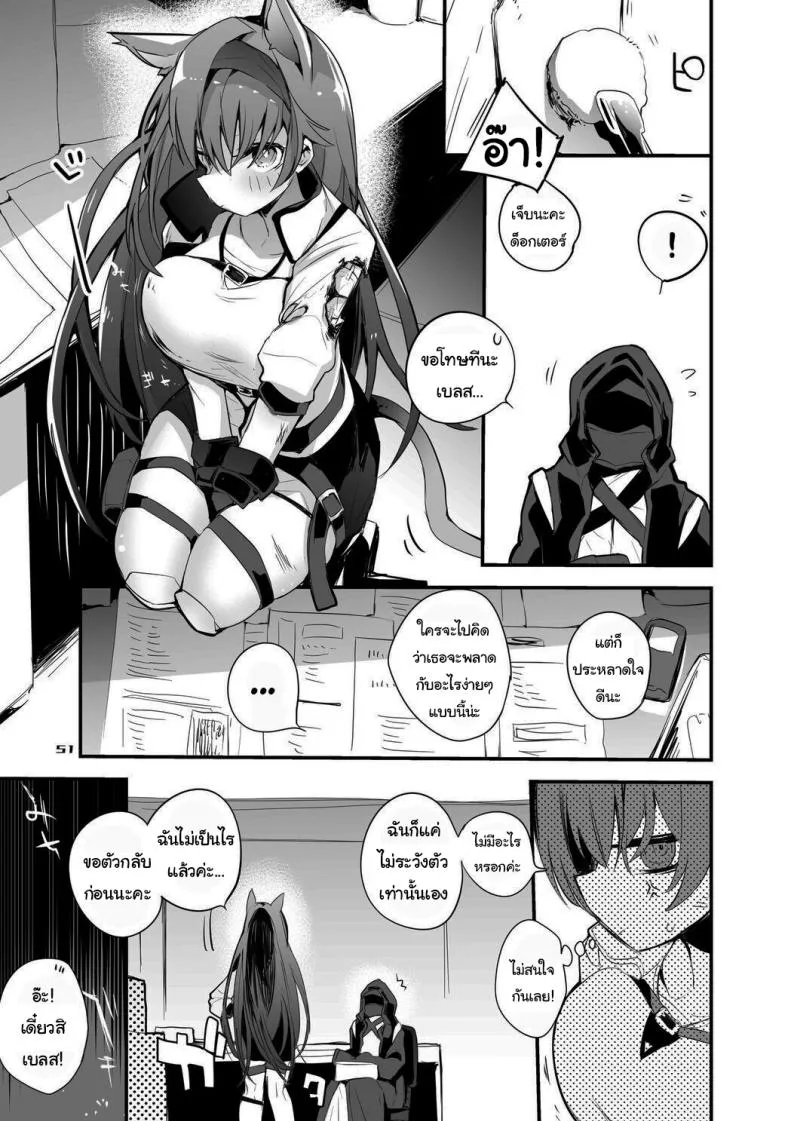 [Ringo Club] Hakobune Ero Matome Hon (Arknights) Number 34 