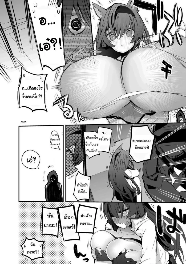 [Ringo Club] Hakobune Ero Matome Hon (Arknights) Number 35 
