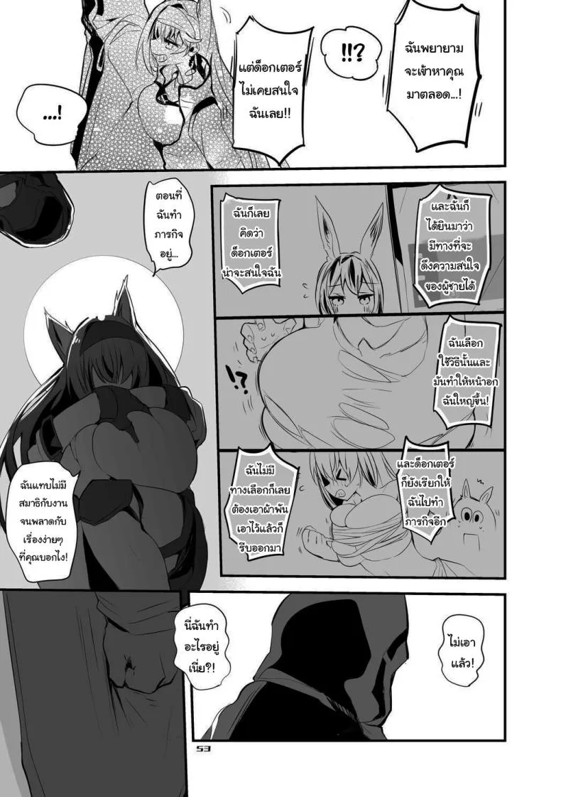 [Ringo Club] Hakobune Ero Matome Hon (Arknights) Number 36 