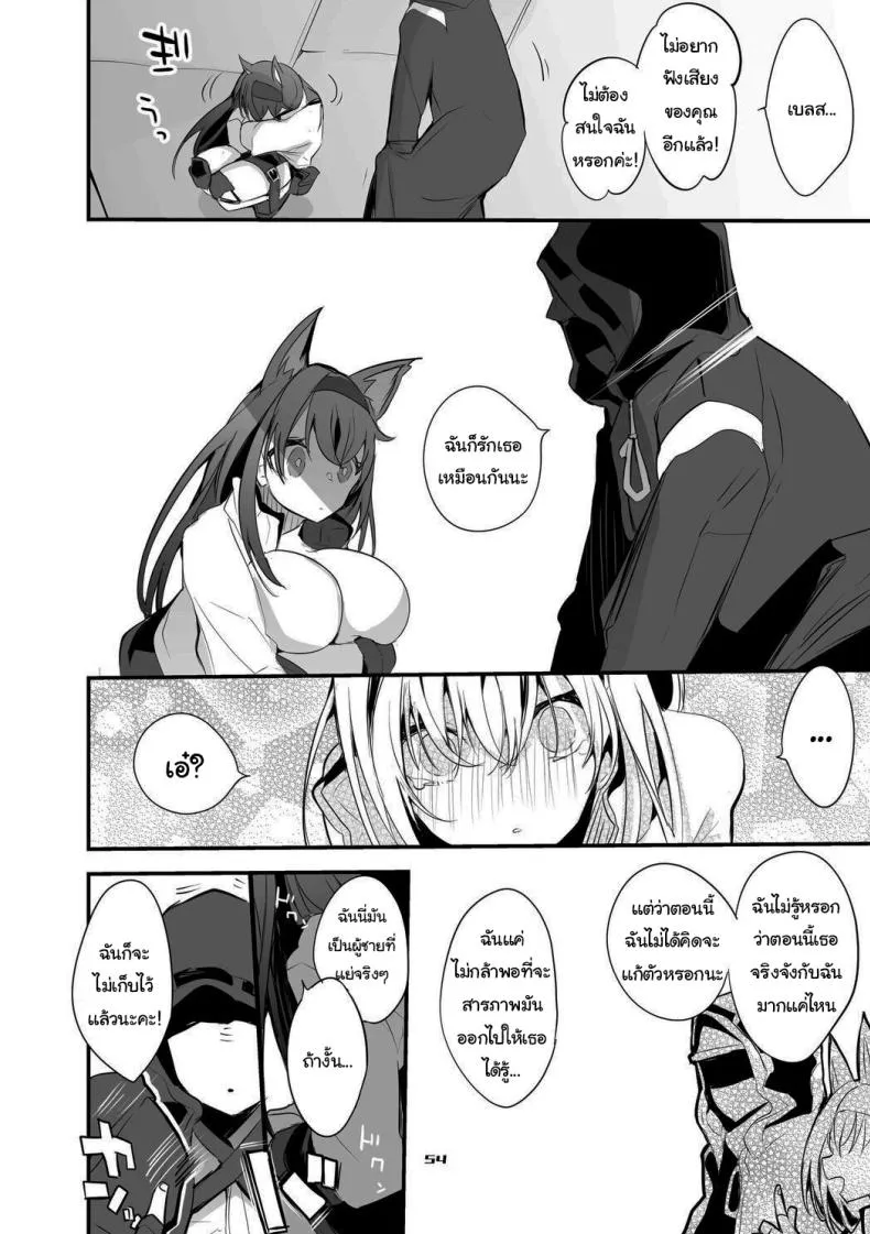 [Ringo Club] Hakobune Ero Matome Hon (Arknights) Number 37 