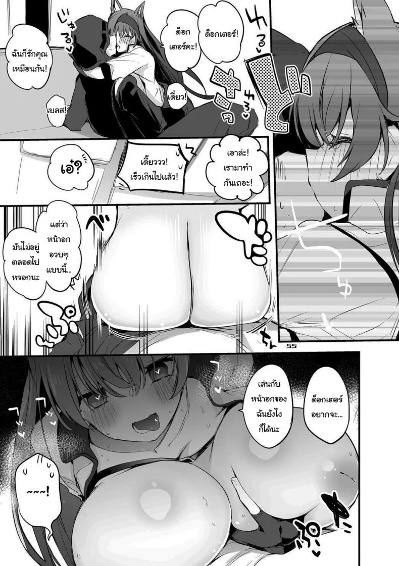 [Ringo Club] Hakobune Ero Matome Hon (Arknights) Number 38 