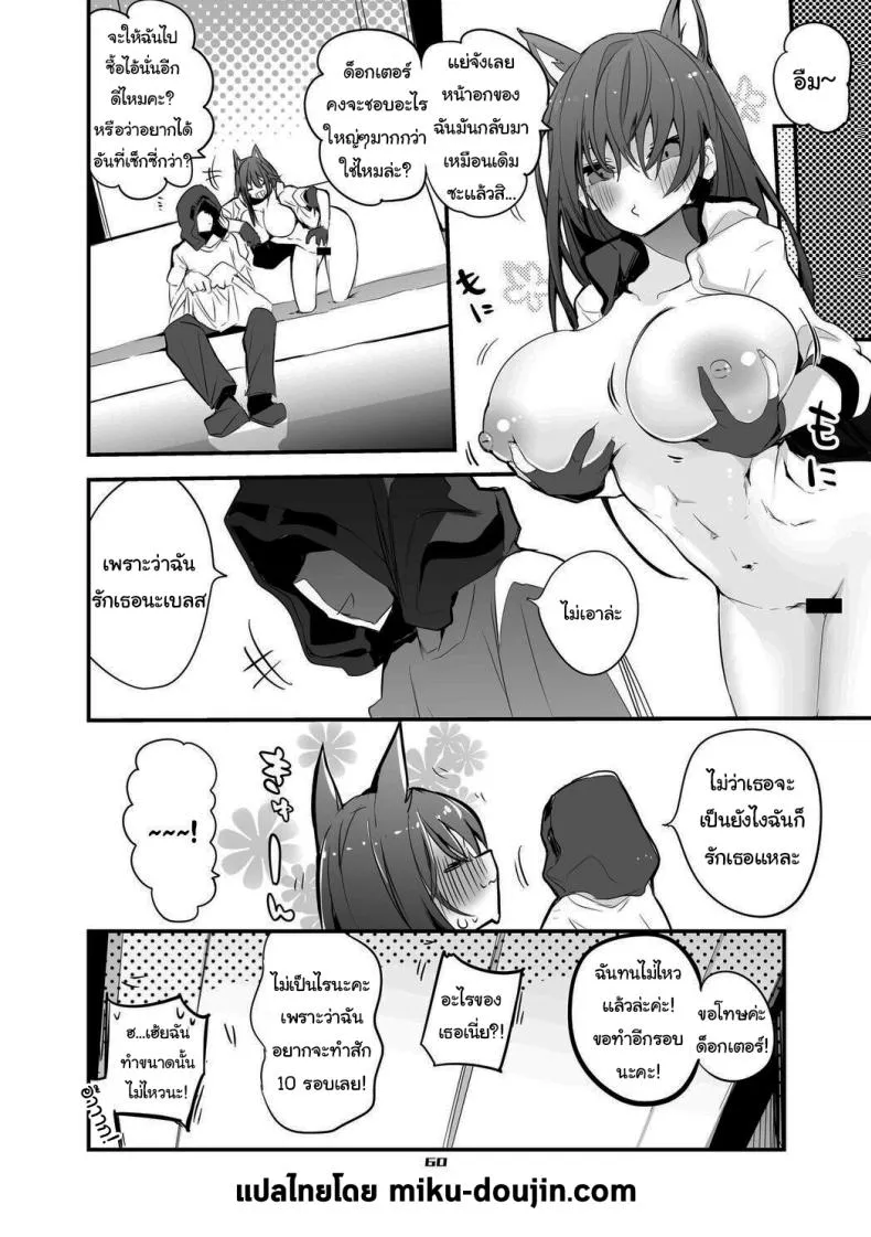 [Ringo Club] Hakobune Ero Matome Hon (Arknights) Number 43 